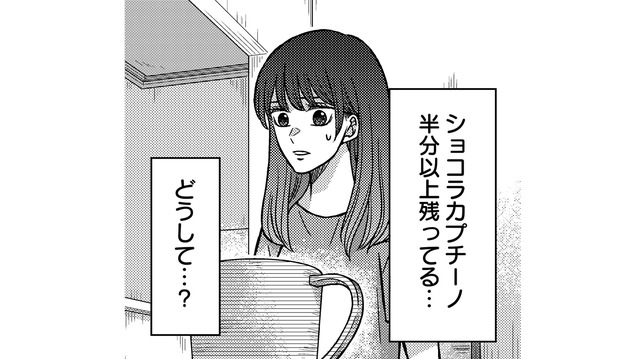 夫の好みが真逆に…？別人のような言動に、妻のモヤモヤは止まらない【夜顔 私が知らない、夫の秘密。 #５】