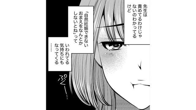 「自然妊娠できない私」はダメなの？妊活通院のご褒美ランチで思うこと【ガチ恋地獄の沙汰も金次第 #12】