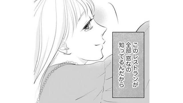 親友に見せつけるための敢えてのキスしっかり見といてよ【かつて女の子だった人たちへ #12】