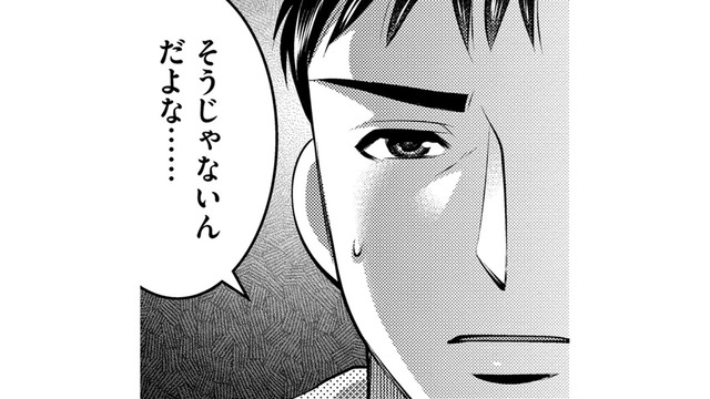 妊活中の夫、「嫁の理解できない言動」とは【ガチ恋地獄の沙汰も金次第 #19】
