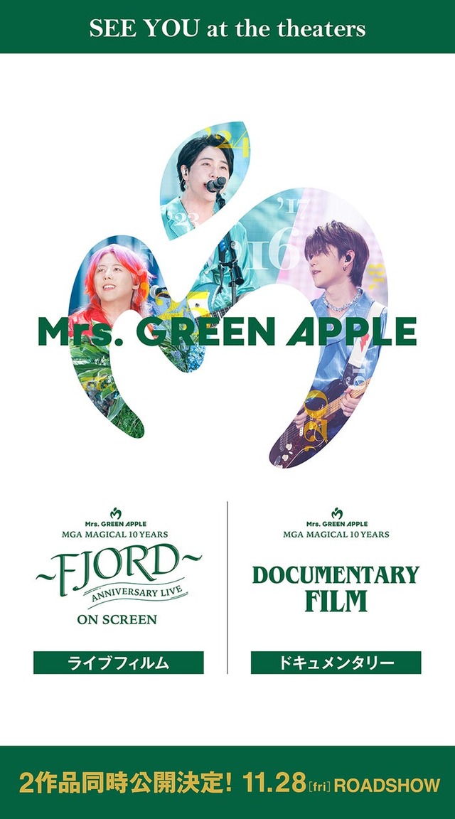 Mrs. GREEN APPLE「ライブフィルム・ドキュメンタリー告知画像」（提供写真）