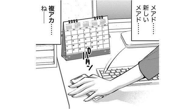 オタ友に投げ銭バレしないように、別垢を作ってみる【ガチ恋地獄の沙汰も金次第 #24】