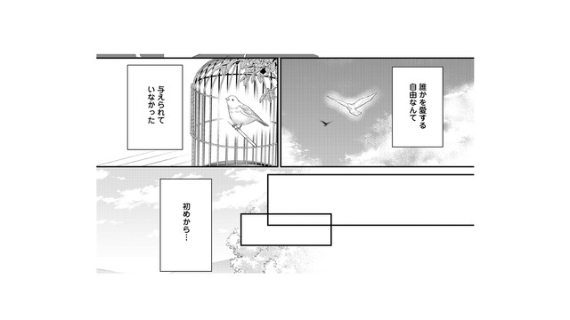 誰かを愛する自由なんてない!! 厳しい母に叱られる私は、まるでかごの鳥【秘め婚 離婚前夜、今から愛を育てます #12】
