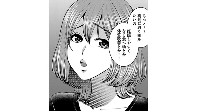 妊活中の妻が「仕事を辞めたい」本当の理由【ガチ恋地獄の沙汰も金次第 #32】