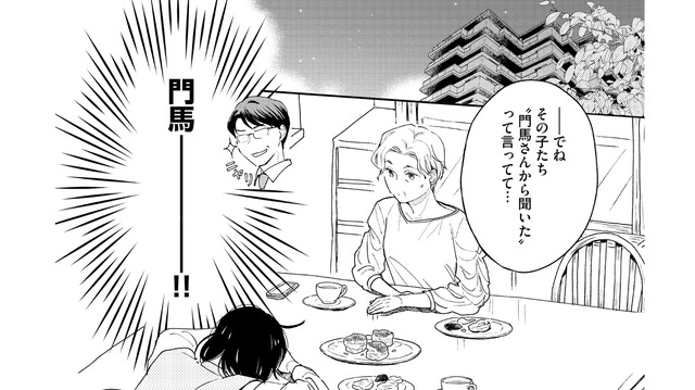 「今さら何なの？」コネ採用疑惑を広めたのは…まさかの元カレ!?【推すも推さぬも愛おし #25】