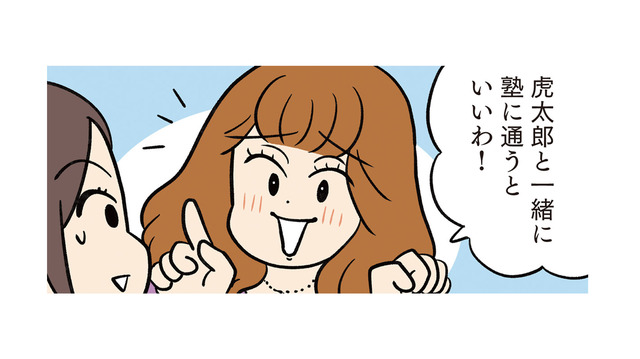 「うちの子と一緒に通うといいわ！」面倒なママ友から塾をゴリ押しされてモヤモヤ中…【モラハラ男、マウント女 完全懲罰ファイル #６】