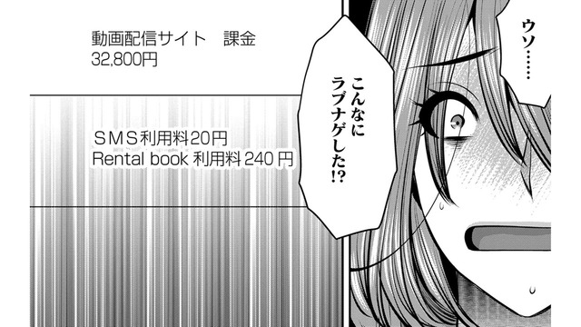 推しの配信に投げ銭の日々…突きつけられた現実とは【ガチ恋地獄の沙汰も金次第 #37】