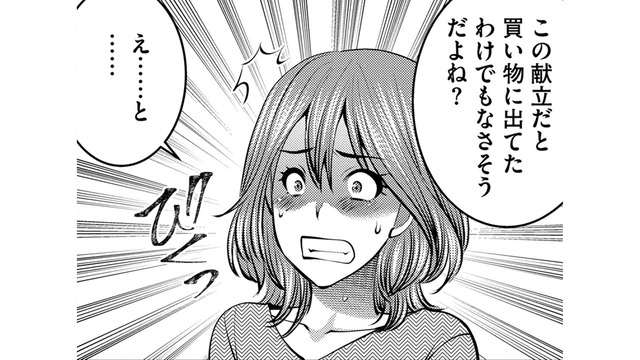 妻は在宅のはずが、帰宅したら不在票が…問いただすと【ガチ恋地獄の沙汰も金次第 #36】
