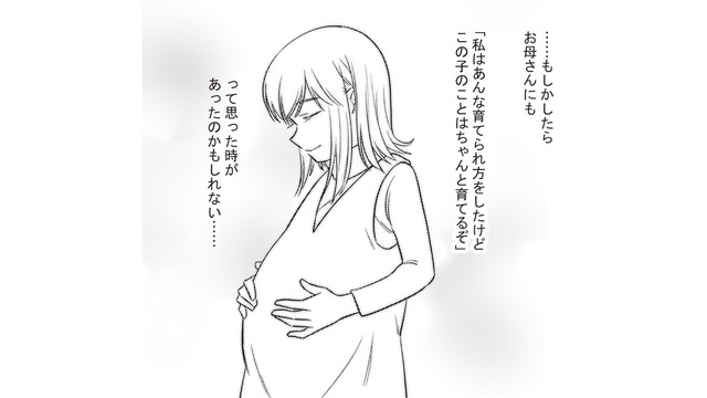 自分は絶対毒親にはならない！ 毒親だった母が私を生んだ理由は？【毒親に育てられた私が母になる #５】