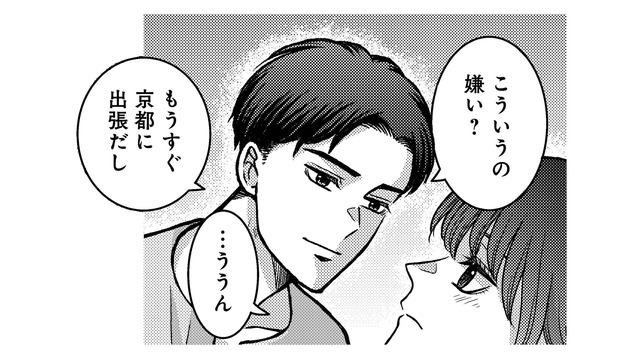 迎えに来たのは“いつもの夫”のはずなのに…。募る違和感の正体とは？【夜顔 私が知らない、夫の秘密。 #６】