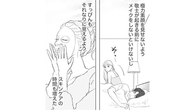 結婚するまでは 気が抜けない。逃さないためにも 自分磨き頑張らなきゃ【かつて女の子だった人たちへ #15】