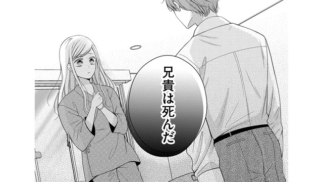 記憶喪失から目覚めたら、大好きな「私の夫」がいない…なんで？【目が覚めたら３０歳、新妻でした #４】