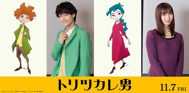 佐野晶哉、上白石萌歌（C）2001 いしいしんじ／新潮社（C）2025映画「トリツカレ男」製作委員会
