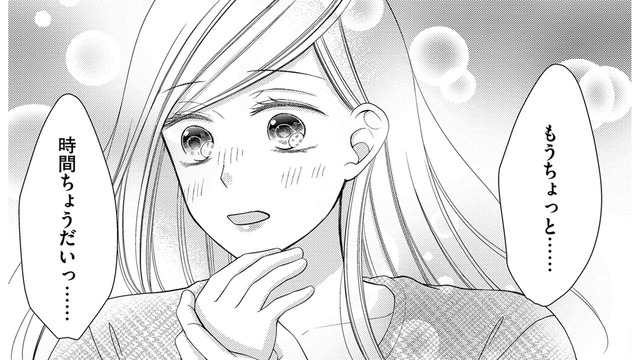 「夫の弟」で幼なじみの男に愛されている…でも私は「夫」が好き、だよね？【目が覚めたら３０歳、新妻でした #10】
