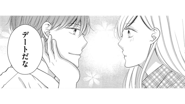 大好きだった「私の夫」とは違うけど、今の夫との生活はなんか自然【目が覚めたら３０歳、新妻でした #12】