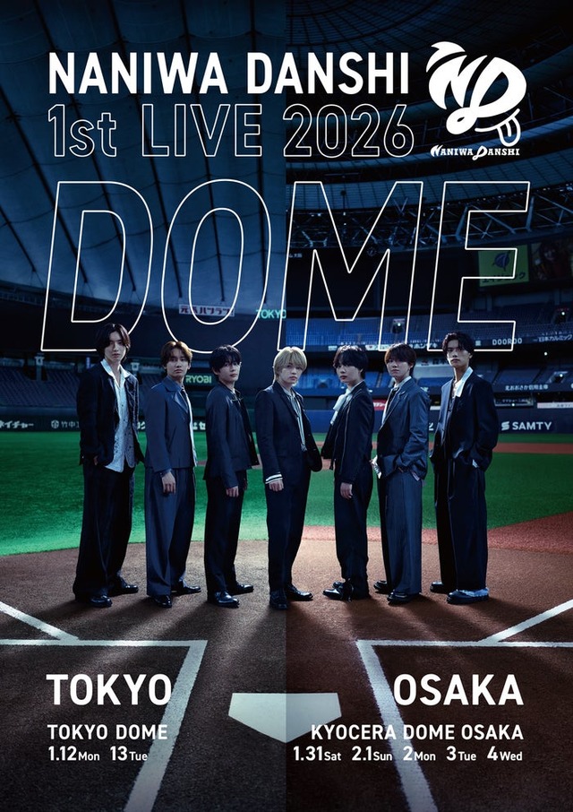 「なにわ男子 LIVE TOUR 2025 ‘BON BON VOYAGE’」DOME LIVEキービジュアル（提供写真）