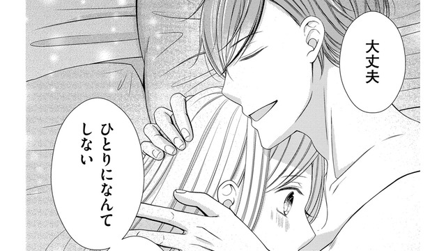 「私の夫」は8年前、交通事故にあっていた!?…その後、そばにいてくれたのは【目が覚めたら３０歳、新妻でした #18】