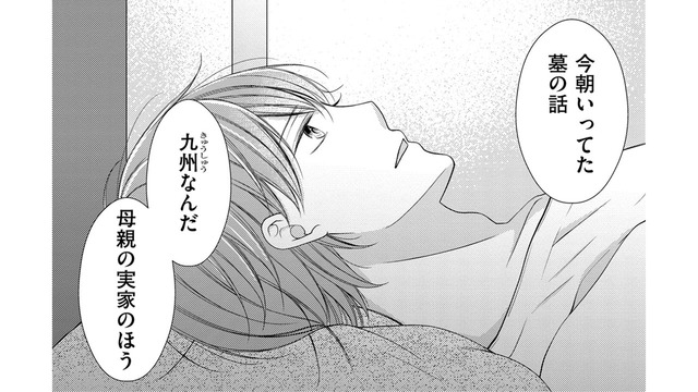 10年前に結婚した「夫」は8年前お墓に…今、隣には「夫の弟」がいる…なぜ？【目が覚めたら３０歳、新妻でした #23】