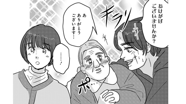紳士ッ…！歩道側はキミ、車道側はオレ。助けてくれるのはいつも先輩だった【付き合えなくていいのに ＃15】