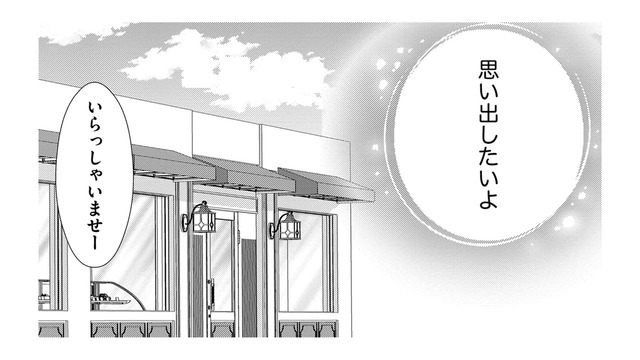すねた夫のため、プリンを買いに行ったら交通事故を知っている人が⁉【目が覚めたら３０歳、新妻でした #25】