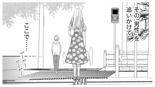 交通事故にあったとき、私が追いかけた「男性」って誰？【目が覚めたら３０歳、新妻でした #26】