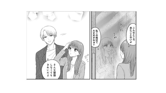 残業の後は高級ディナー!! 思わせぶりな「お兄ちゃん」、何を考えているの？【社長の溺愛に逆らえない ＃６】