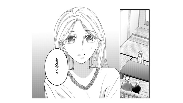 親の束縛から逃れたくてお見合い結婚。夫とわかり合えると思いきや…【秘め婚 離婚前夜、今から愛を育てます #13】
