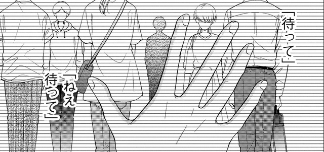 記憶の中の「私の夫」からDMが…なんで動悸がするの？【目が覚めたら３０歳、新妻でした #30】