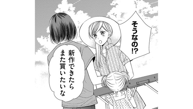 夫の会社の人とのBBQで突きつけられた「現実」とは【目が覚めたら３０歳、新妻でした #33】