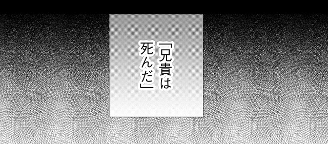 記憶喪失の30歳、交通事故の直前に会っていた「男性」を思い出した【目が覚めたら３０歳、新妻でした #31】