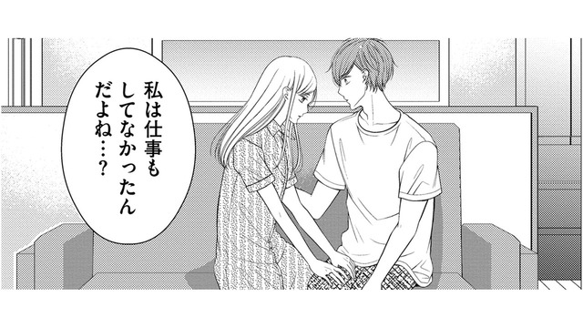 「10年分の記憶」も職歴もない…私だけハタチで止まってる【目が覚めたら３０歳、新妻でした #34】
