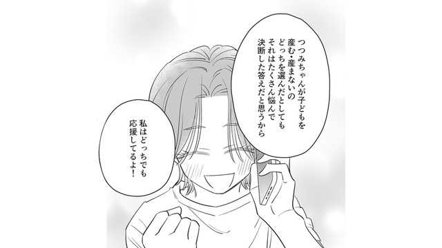 子どもを不幸にさせたくない。自分はどんな親になりたいか考え抜いた結果…【毒親に育てられた私が母になる #６】