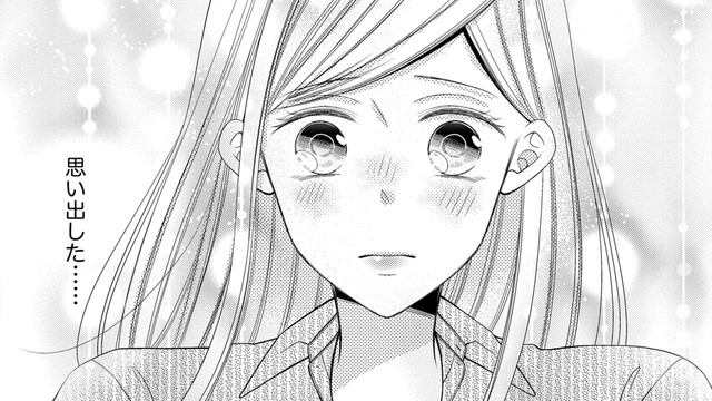 思い出した記憶…私、「夫」が好きだ【目が覚めたら３０歳、新妻でした #35】