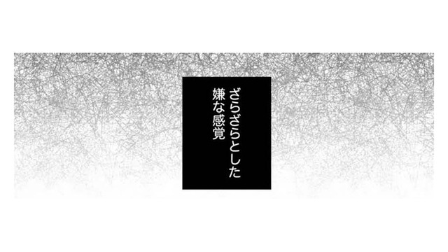 この言い方は、父だ！モラハラ気味の彼氏と初の口喧嘩。この先どうなる？【かつて女の子だった人たちへ #17】