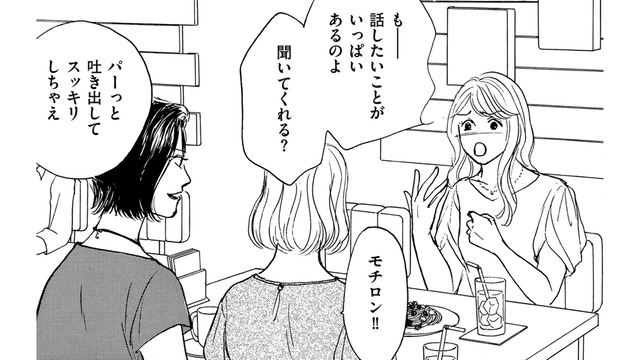 子持ち主婦、独身バリキャリ、バツイチ出戻り…久しぶりに女が3人集まれば【親友炎上の女 #１】