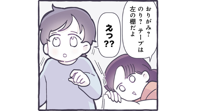 洗濯物の上で寝転ぶママ。息子に話しかけると、私の存在に気がつかず…【やさしい世界で生きてたい るしこの子育て日記+ねこ #12】