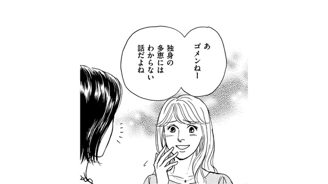 3人のランチ会、出戻り女が「ノンデリなこと」ばかり話す【親友炎上の女 #４】
