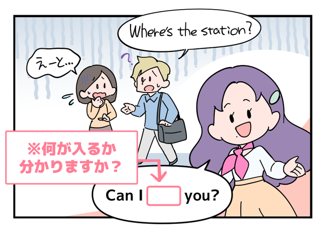 英語嫌いな日本人をなくしたい！「あれなんて言うんだっけ？」日常フレーズをマンガで学ぼう【新連載開始】
