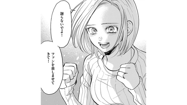愛に飢えた27歳メン地下オタクが思い描いた夢【リボ払いで愛を貢ぐ #1】