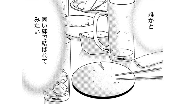 付き合っても「1年未満」で別れてばかりの27歳派遣社員【リボ払いで愛を貢ぐ #２】