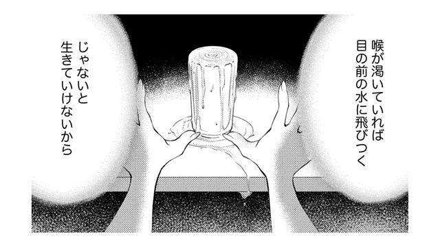 メン地下なら「追っても受け入れてくれる」？【リボ払いで愛を貢ぐ #８】