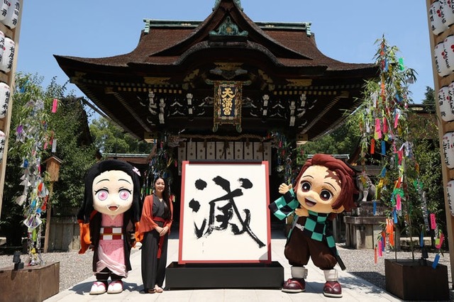 鬼滅の刃「鬼滅の漢字」発表（C）吾峠呼世晴／集英社・アニプレックス・ufotable
