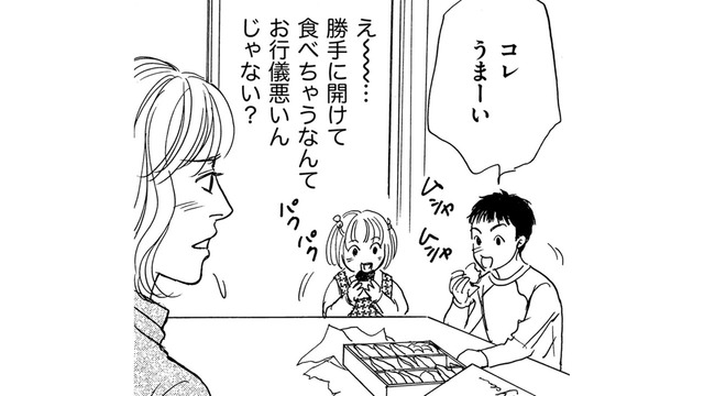 義姉「子どもはのびのび」…6歳4歳の甥姪の行儀が悪すぎる！【親友炎上の女 #10】