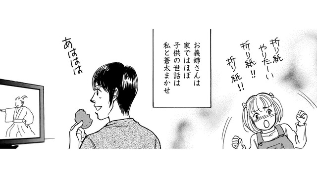 「子どもはのびのび」実家で子どものお世話を「まったくしない」義姉【親友炎上の女 #12】