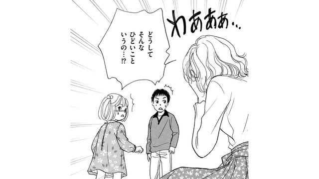 妊活中の私に「おばさん家の子になりたい子がいないから、まだママじゃない」【親友炎上の女 #14】