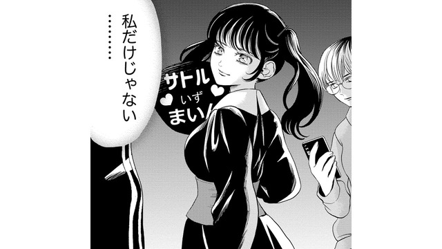 声を掛けてくれた他担、始めてのオタ友!?【リボ払いで愛を貢ぐ #11】
