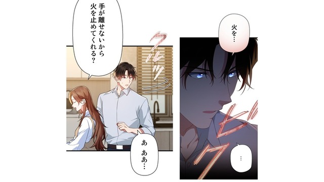 鍋の火が消せない！和やかな時間が一変!! 異様な電子音が鳴り響くキッチン【初恋の離婚弁護士になりました #41】