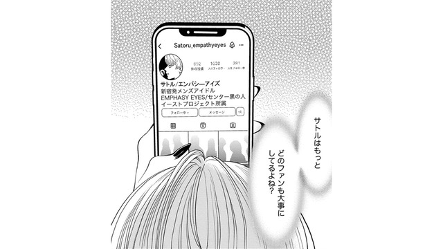 「これって私のこと⁉」SNSで私信⁉確定ファンサ!?【リボ払いで愛を貢ぐ #15】