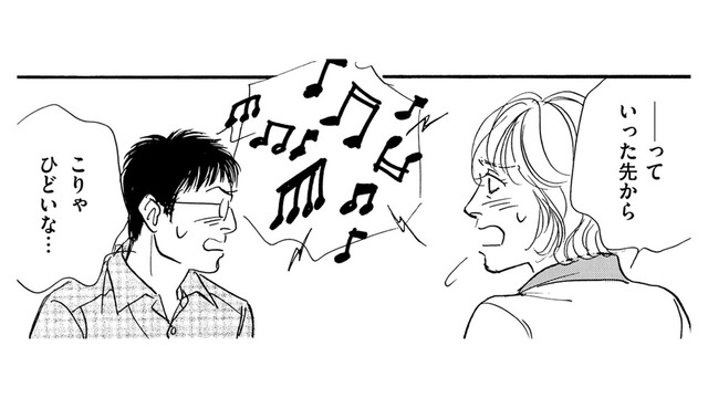 引っ越してきた隣人ファミリー、騒音がひどすぎる！【親友炎上の女 #16】