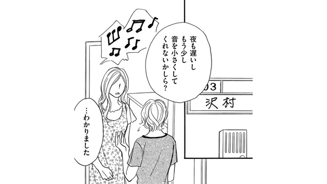 隣人に騒音を注意しに行ったら、奥さんの様子がおかしい？【親友炎上の女 #17】